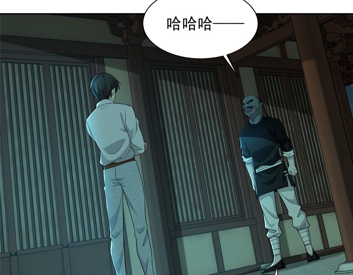 《命运速递》第二百八十九话 第19页