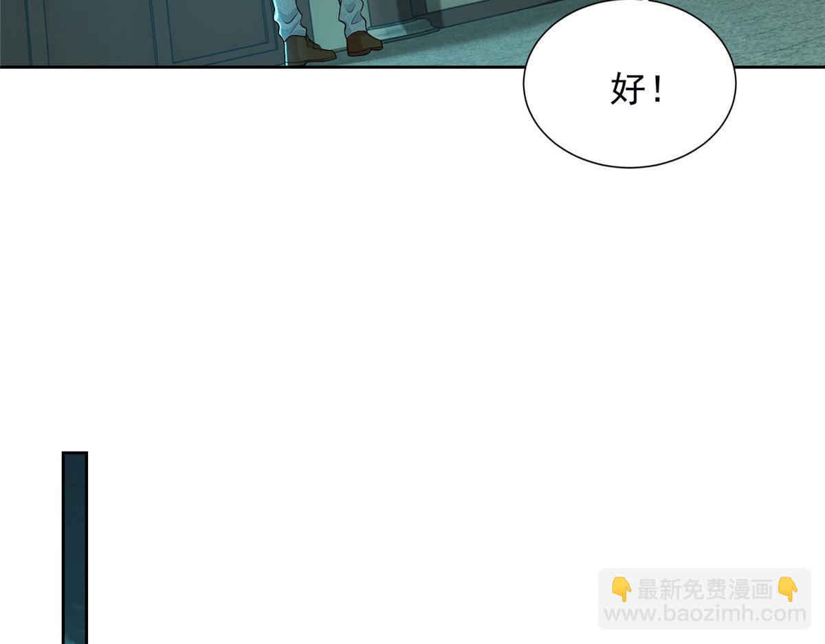 《命运速递》第二百八十九话 第20页