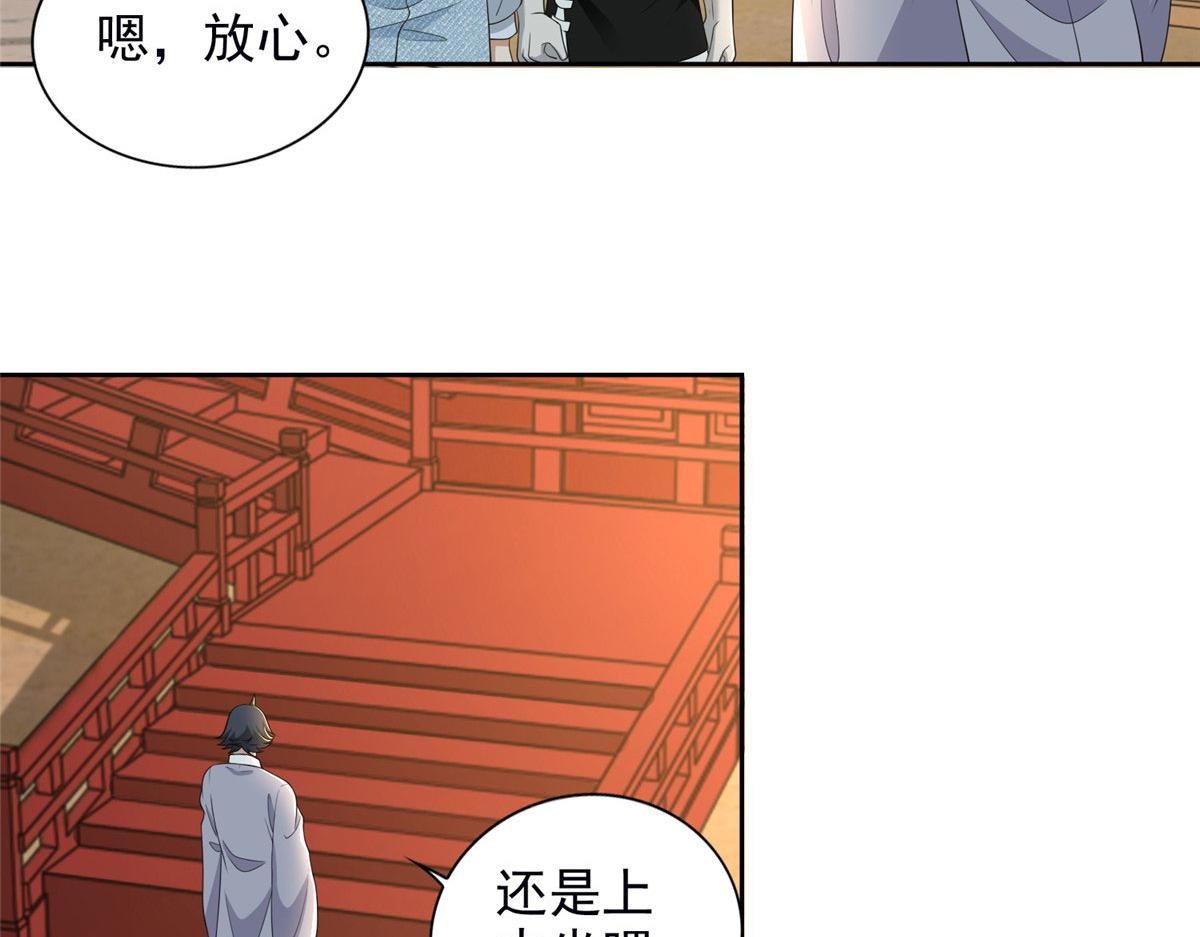 《命运速递》第二百八十九话 第26页