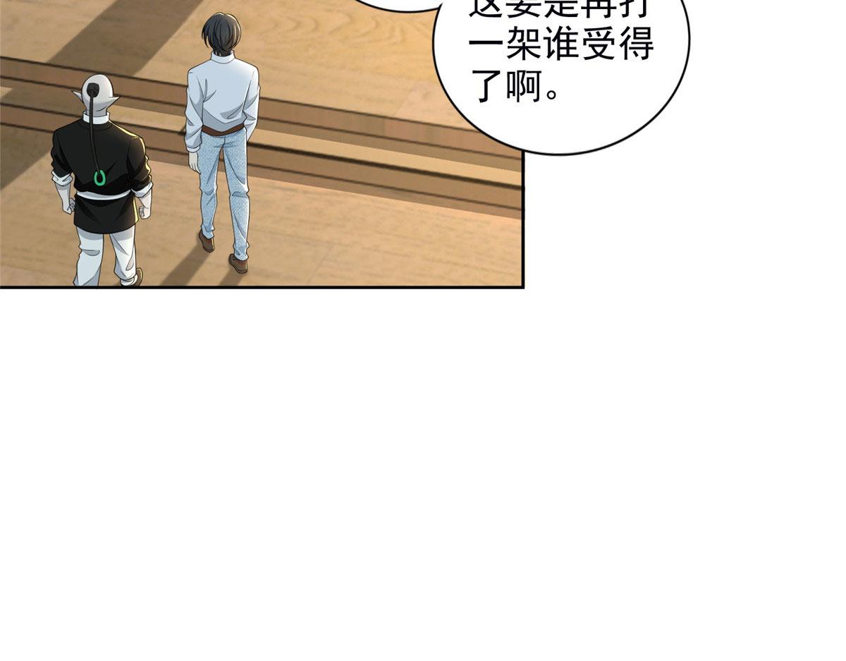 《命运速递》第二百八十九话 第28页