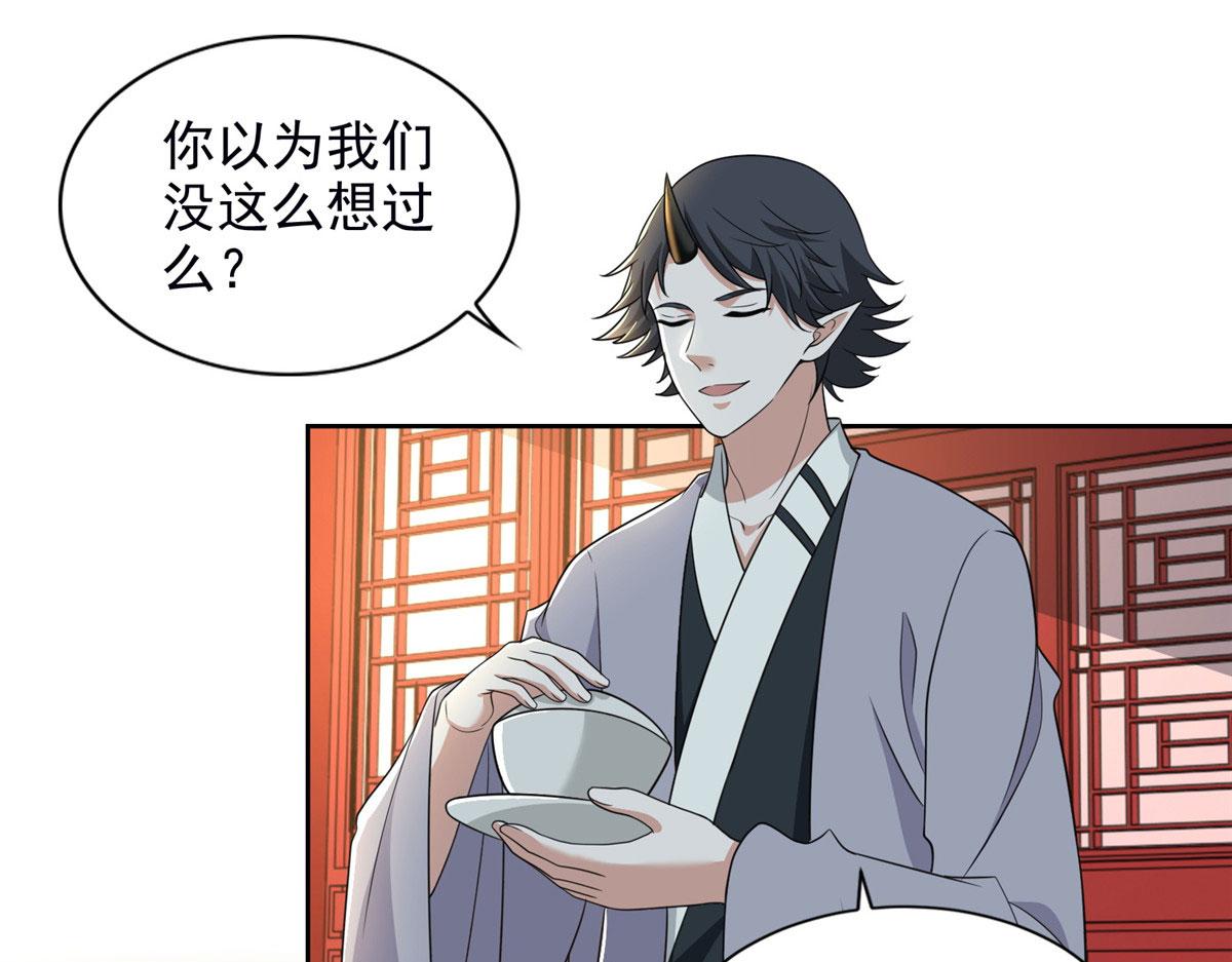 《命运速递》第二百八十九话 第37页