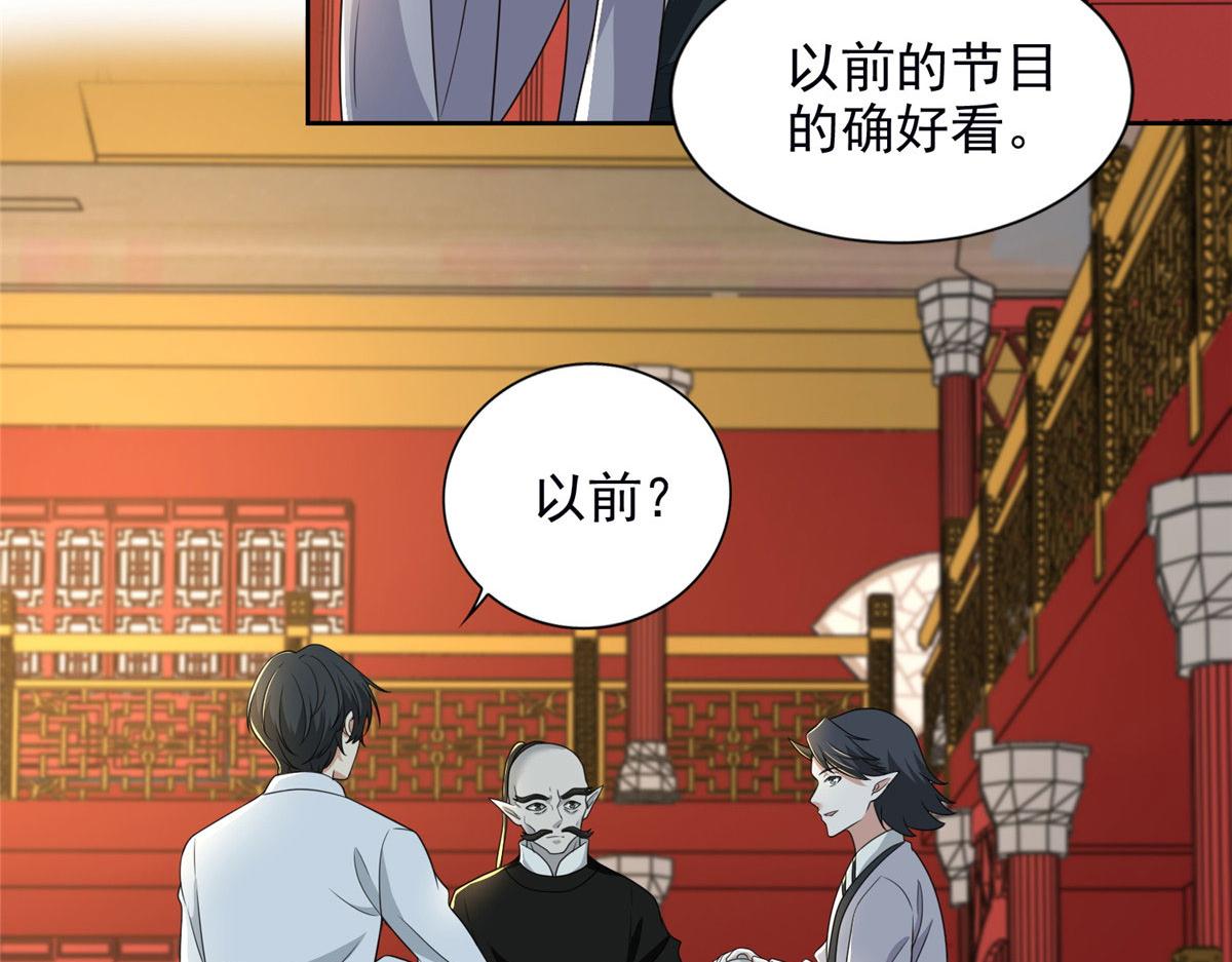 《命运速递》第二百八十九话 第38页