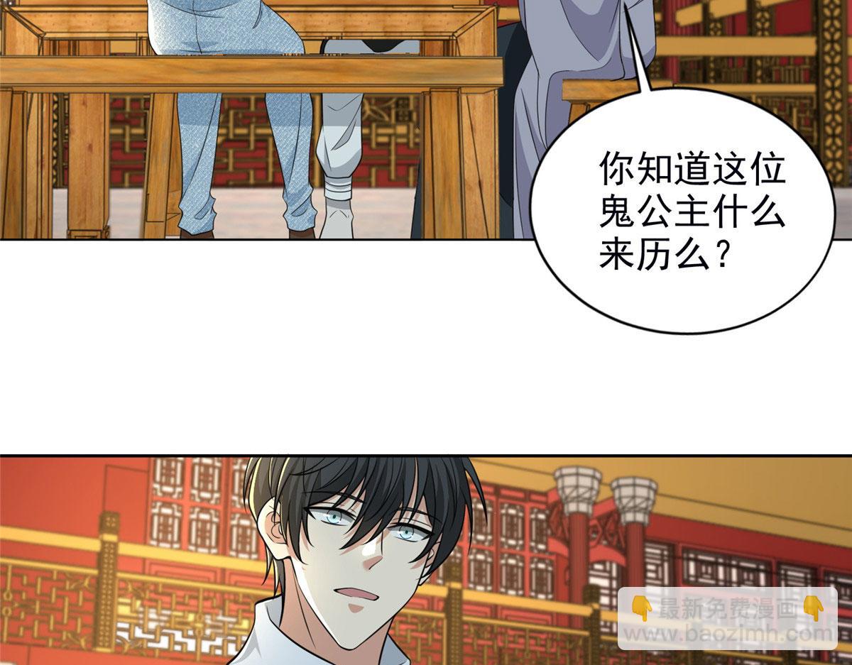 《命运速递》第二百八十九话 第40页