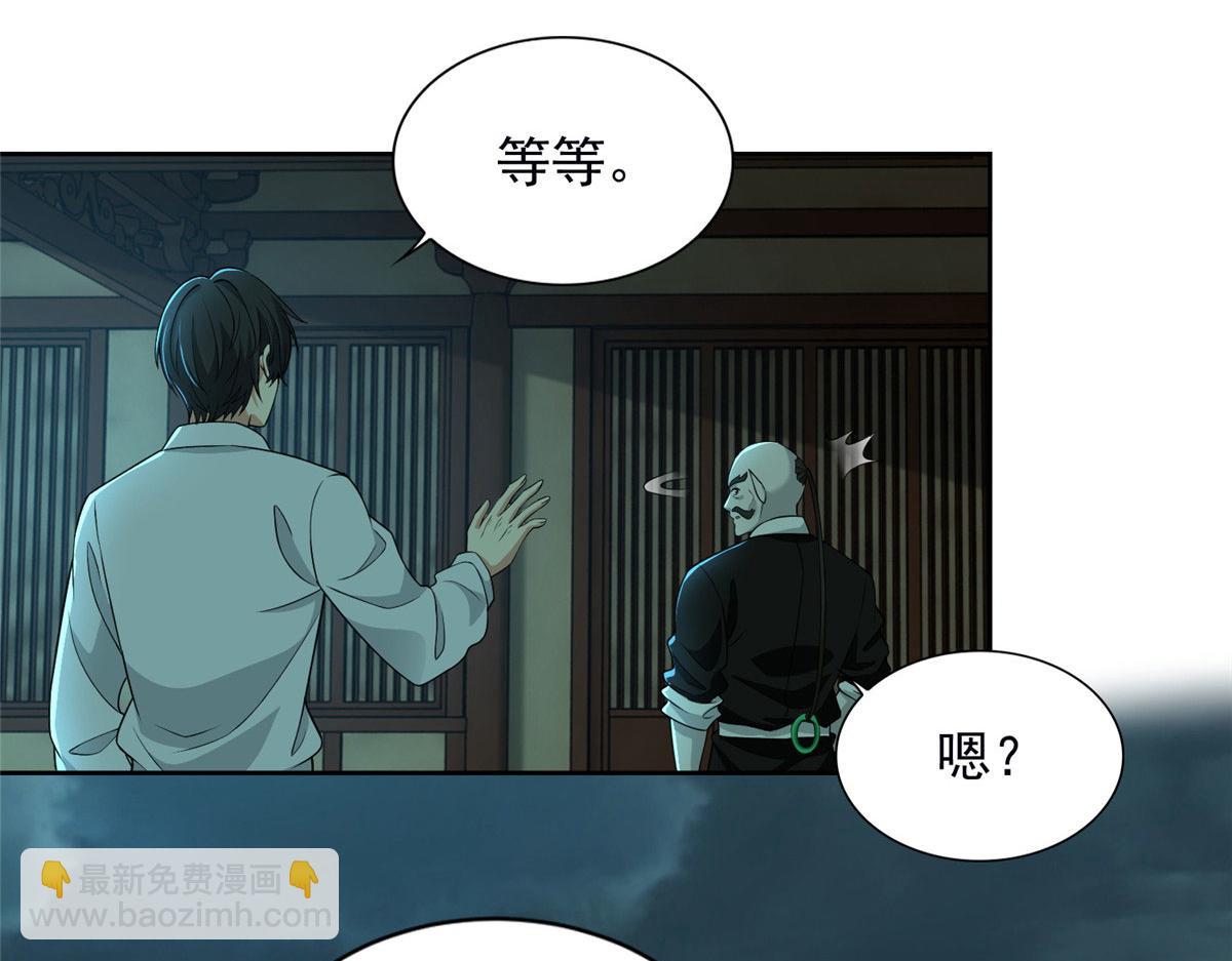 《命运速递》第二百八十九话 第5页
