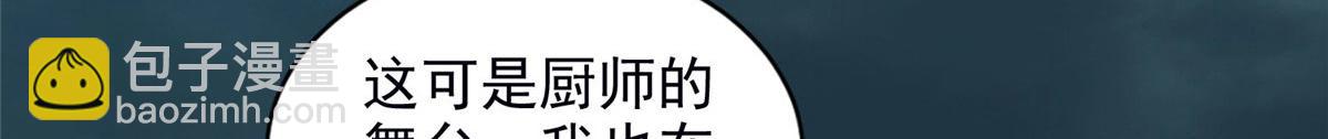 《命运速递》第二百八十九话 第6页