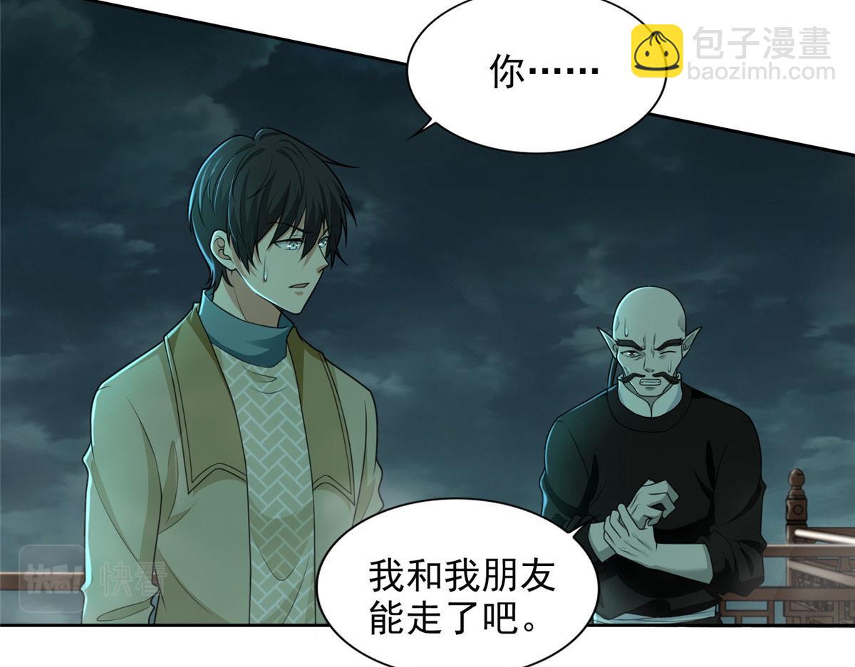 《命运速递》第二百八十六话 第11页