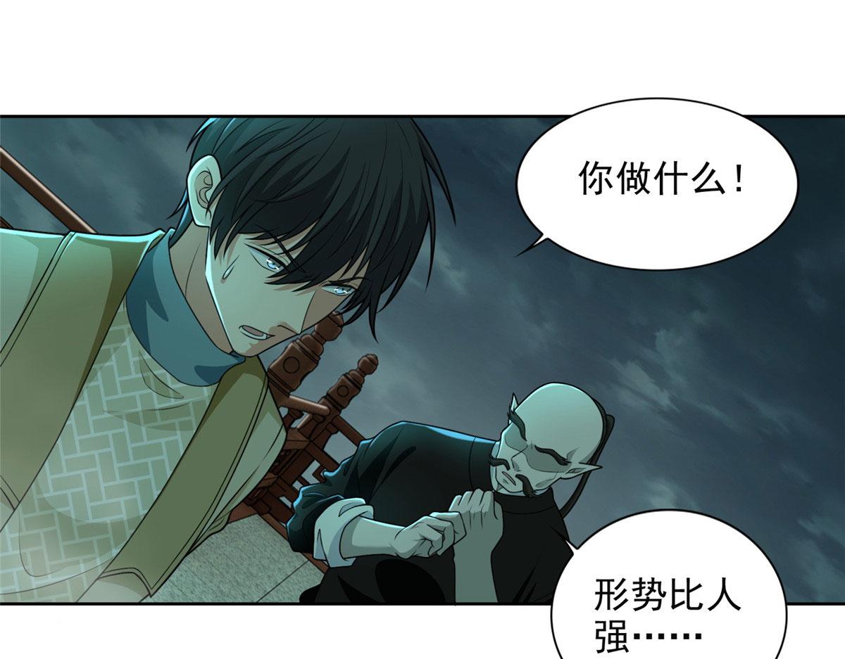 《命运速递》第二百八十六话 第1页