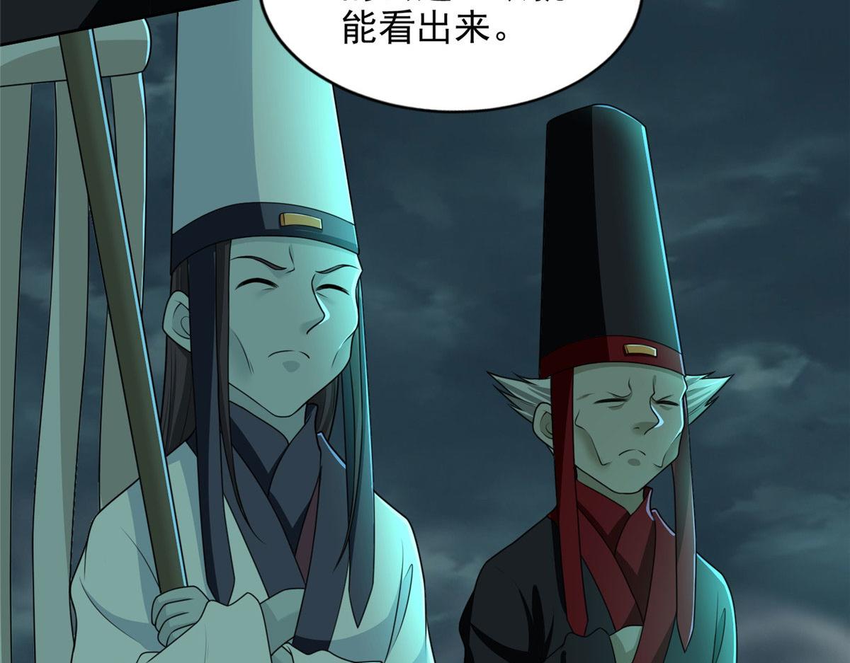 《命运速递》第二百八十六话 第44页