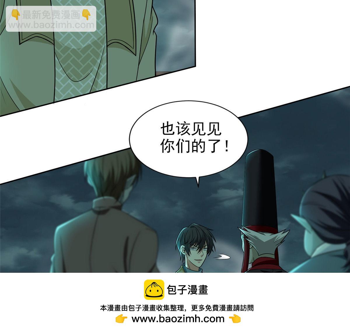 《命运速递》第二百八十六话 第50页