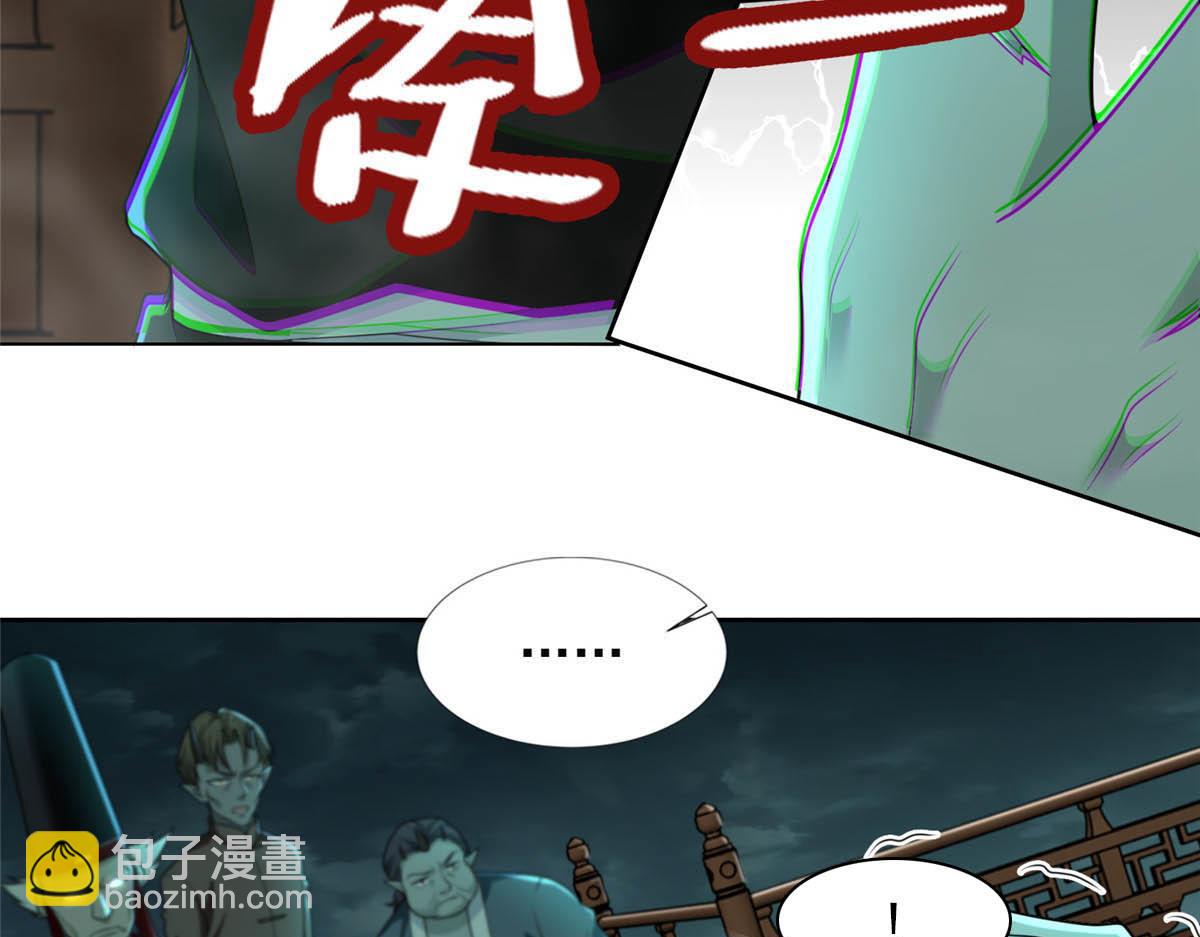 《命运速递》第二百八十六话 第7页
