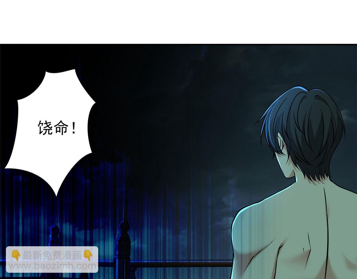 《命运速递》第二百八十八话 第16页