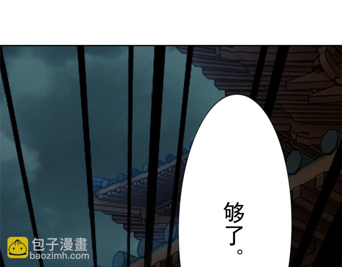 《命运速递》第二百八十八话 第46页