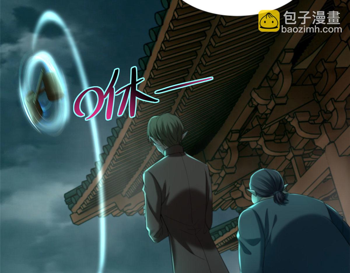 《命运速递》第二百八十七话 第10页