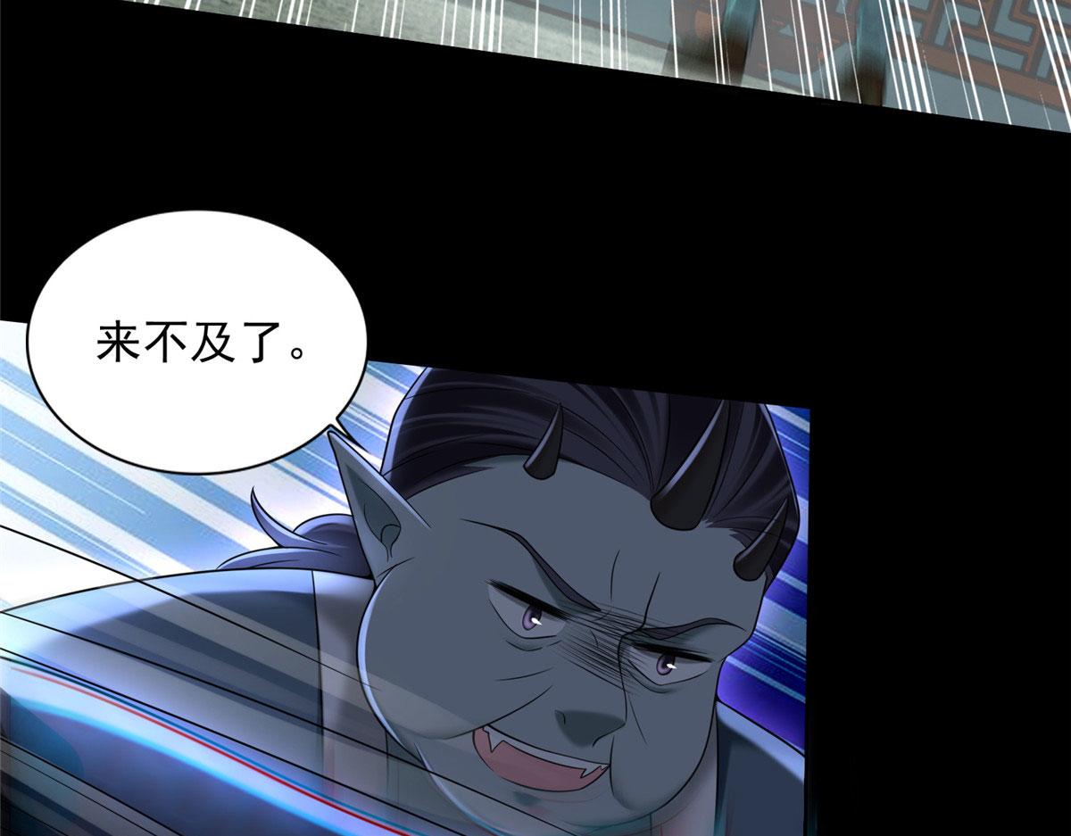 《命运速递》第二百八十七话 第34页