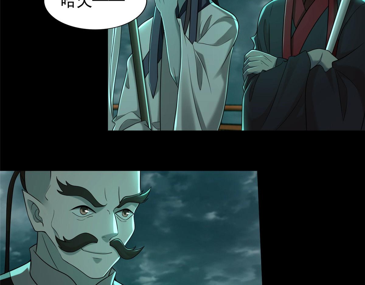 《命运速递》第二百八十七话 第44页