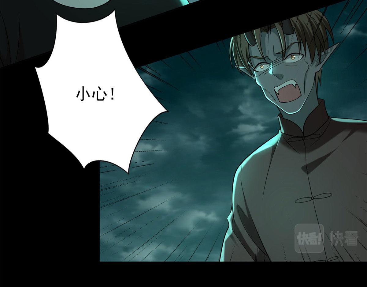 《命运速递》第二百八十七话 第46页