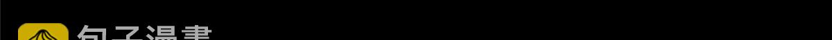 《命运速递》第二百八十七话 第6页