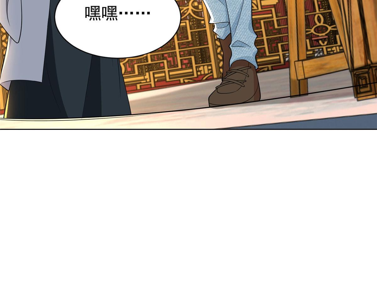 《命运速递》第二百九十话 第8页