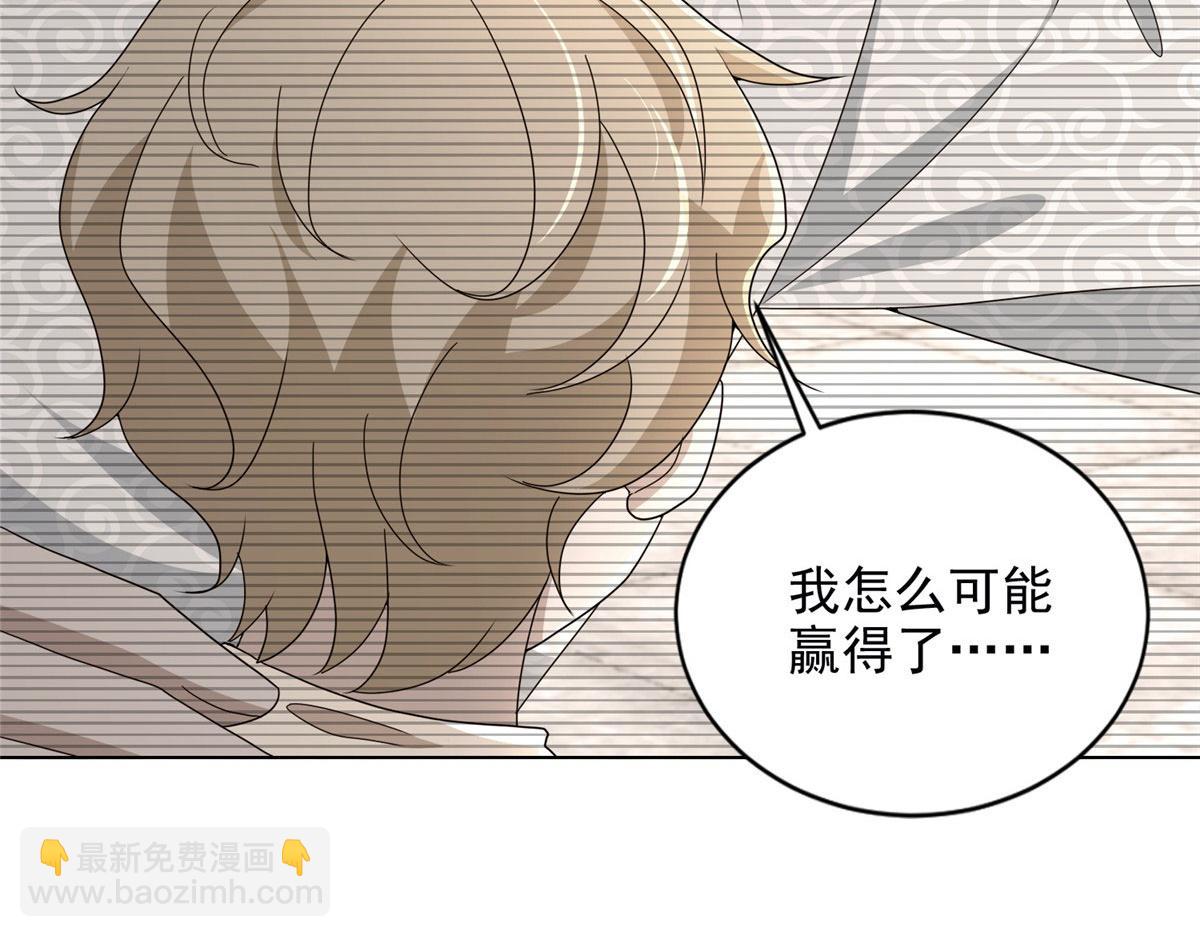 《命运速递》第二百九十二话 第11页
