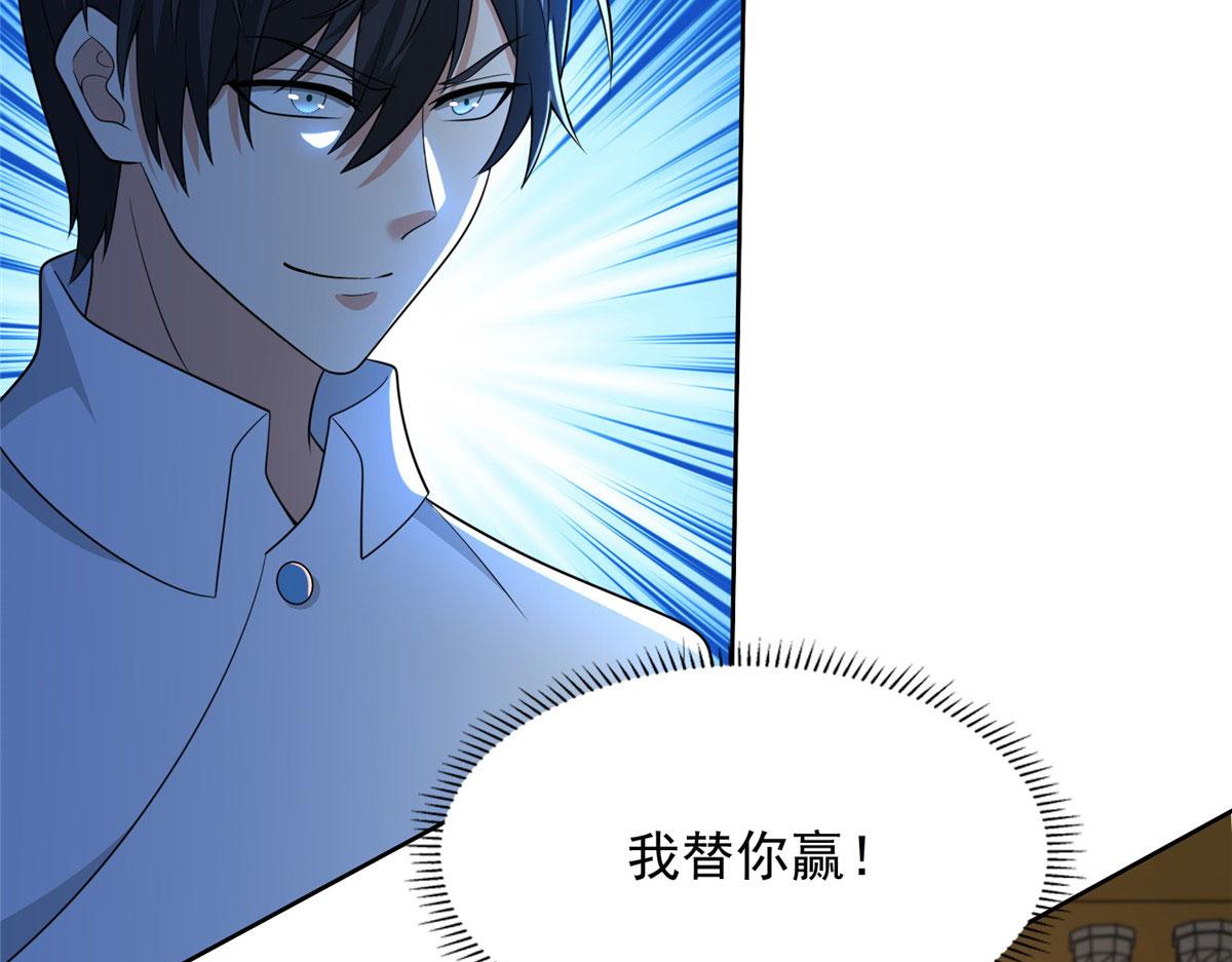 《命运速递》第二百九十二话 第19页