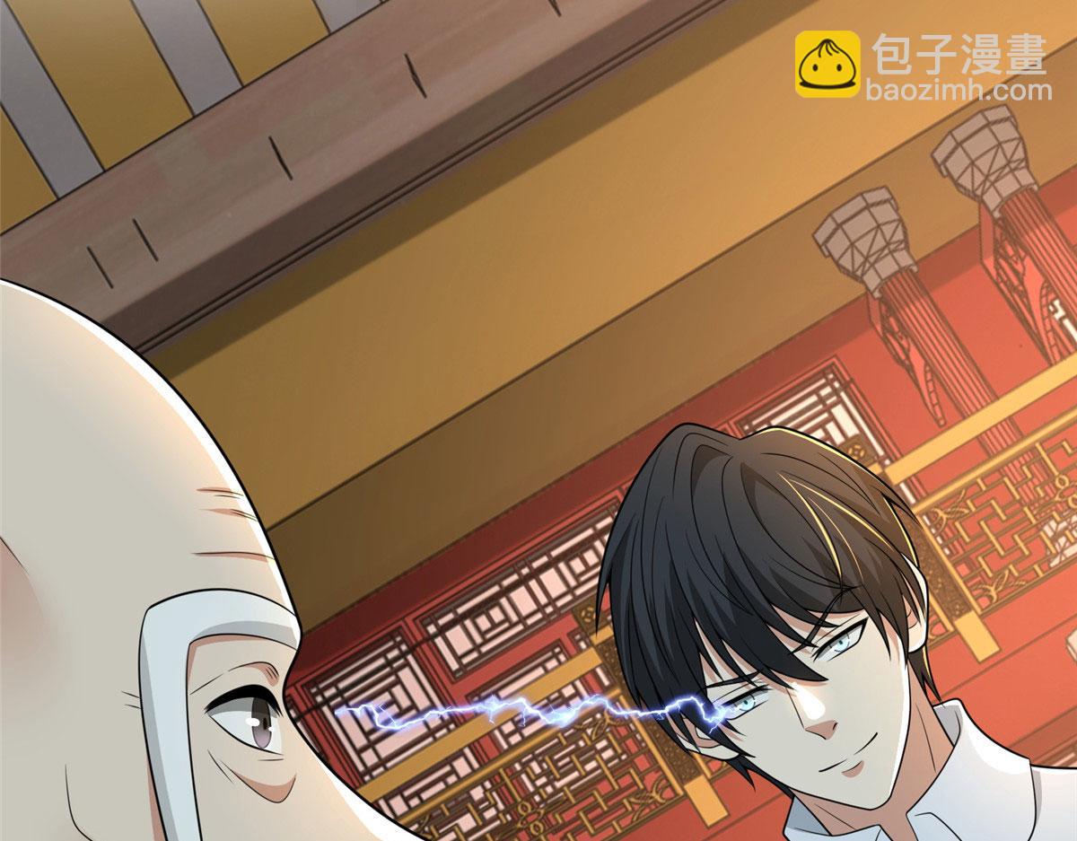 《命运速递》第二百九十二话 第22页