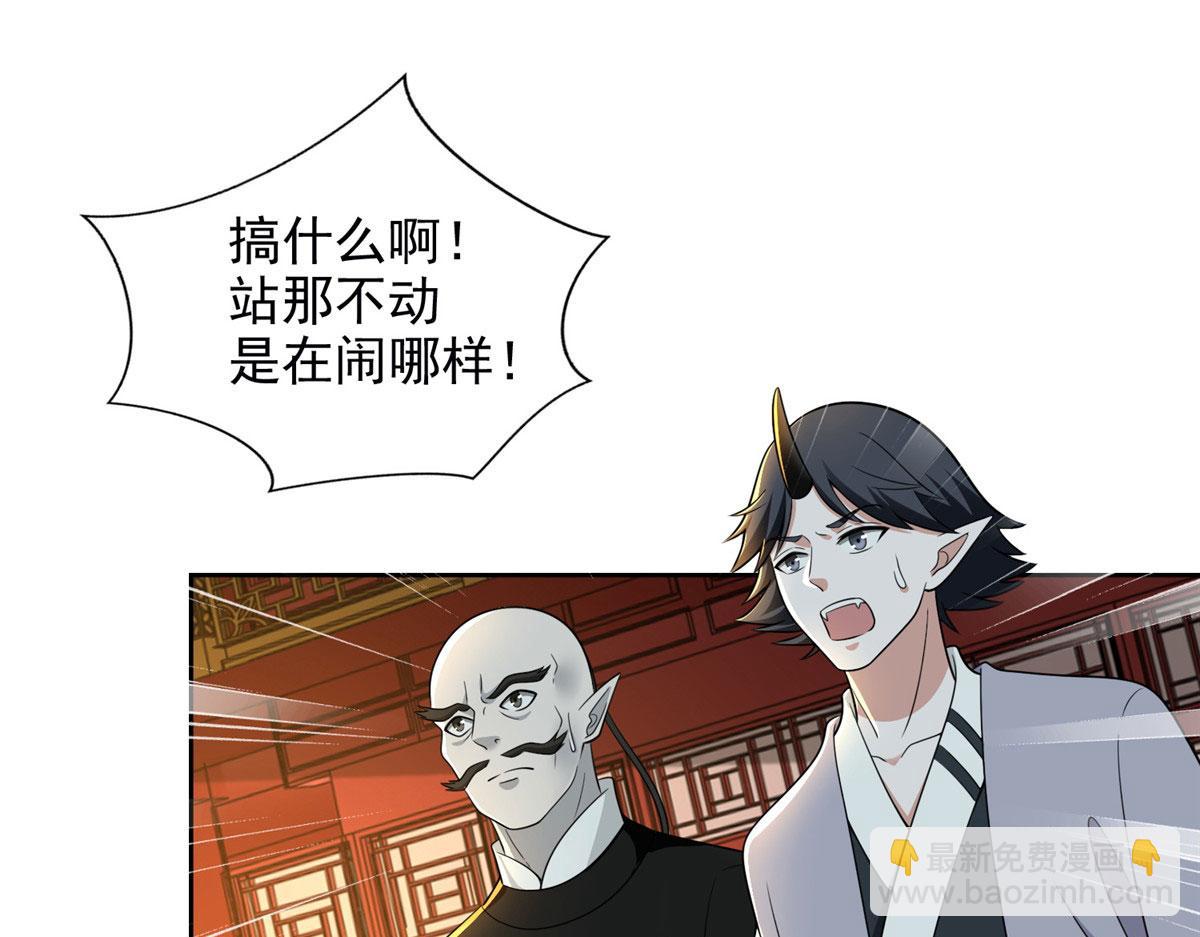 《命运速递》第二百九十二话 第25页