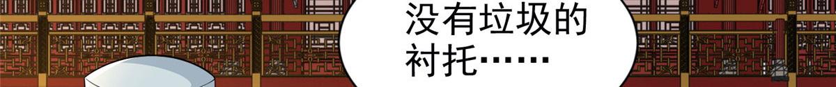 《命运速递》第二百九十二话 第30页