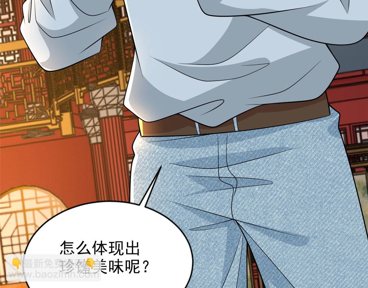 《命运速递》第二百九十二话 第34页