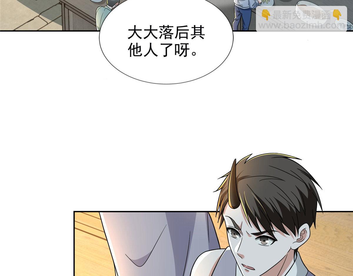 《命运速递》第二百九十二话 第40页