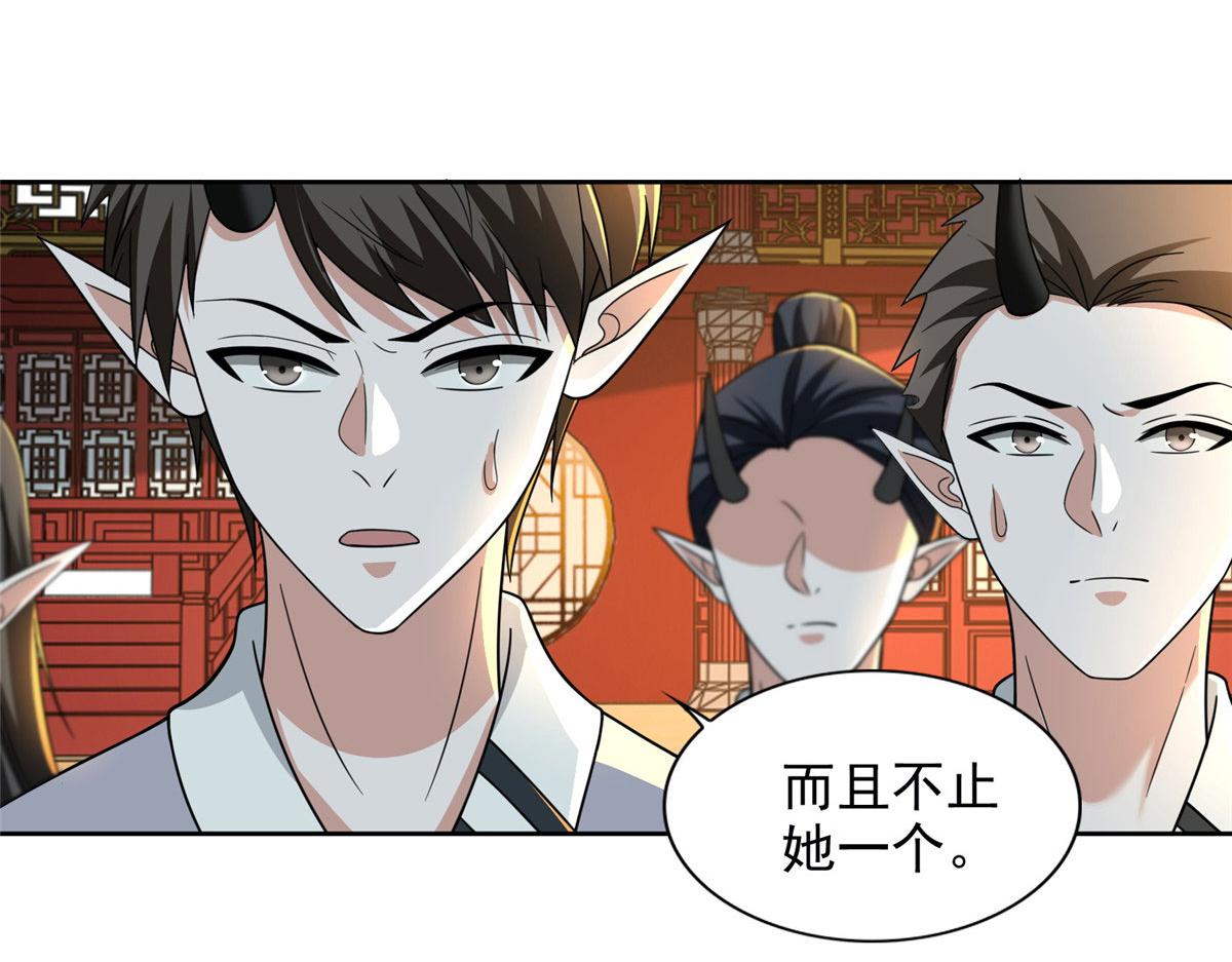 《命运速递》第二百九十二话 第47页