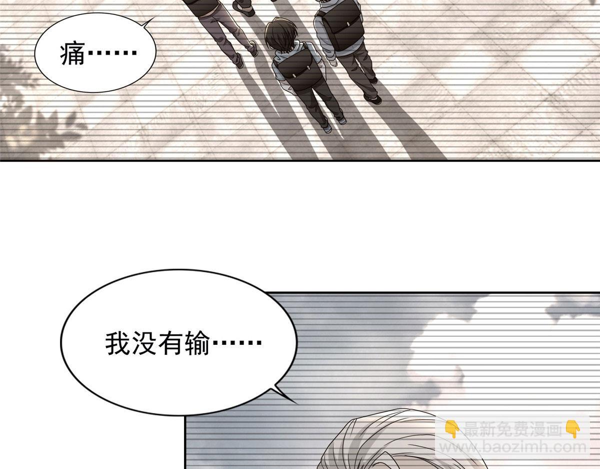 《命运速递》第二百九十二话 第4页