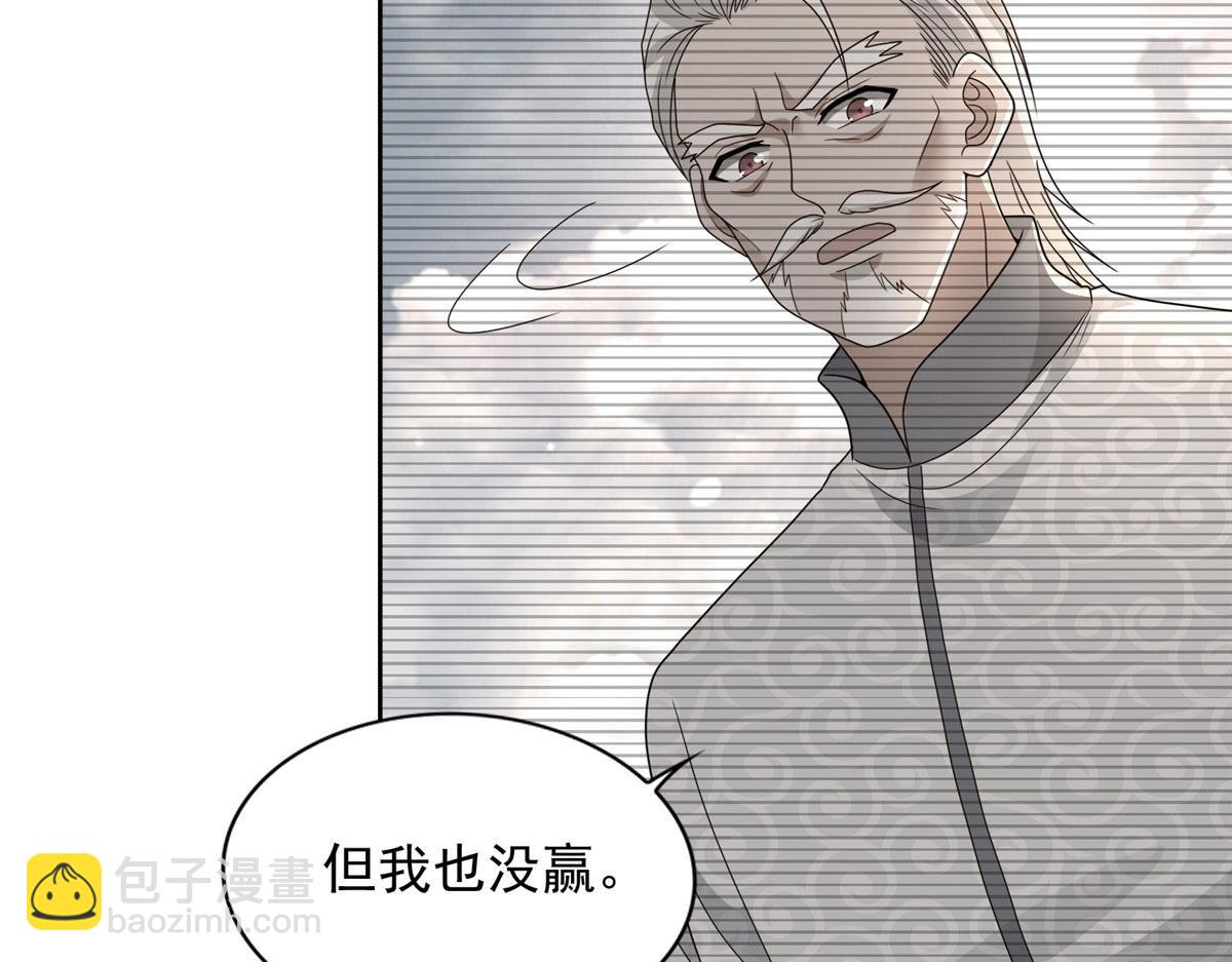 《命运速递》第二百九十二话 第5页