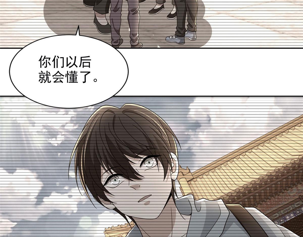 《命运速递》第二百九十二话 第8页