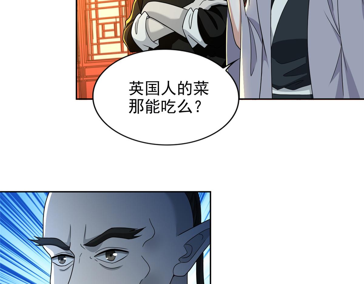 《命运速递》第二百九十三话 第10页