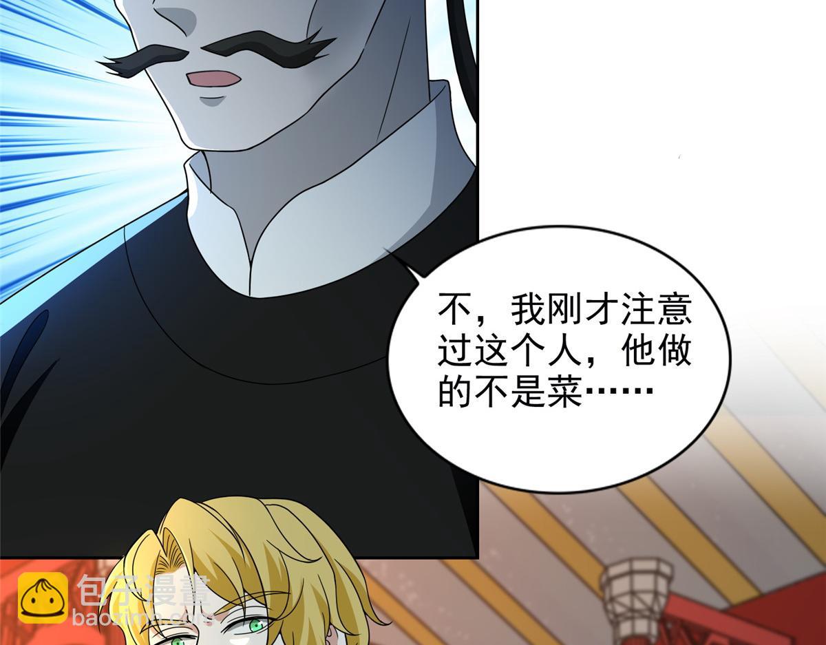 《命运速递》第二百九十三话 第11页