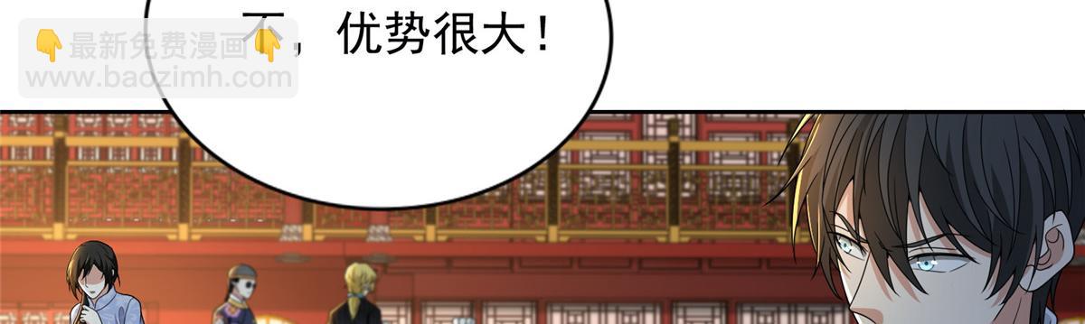 《命运速递》第二百九十三话 第18页