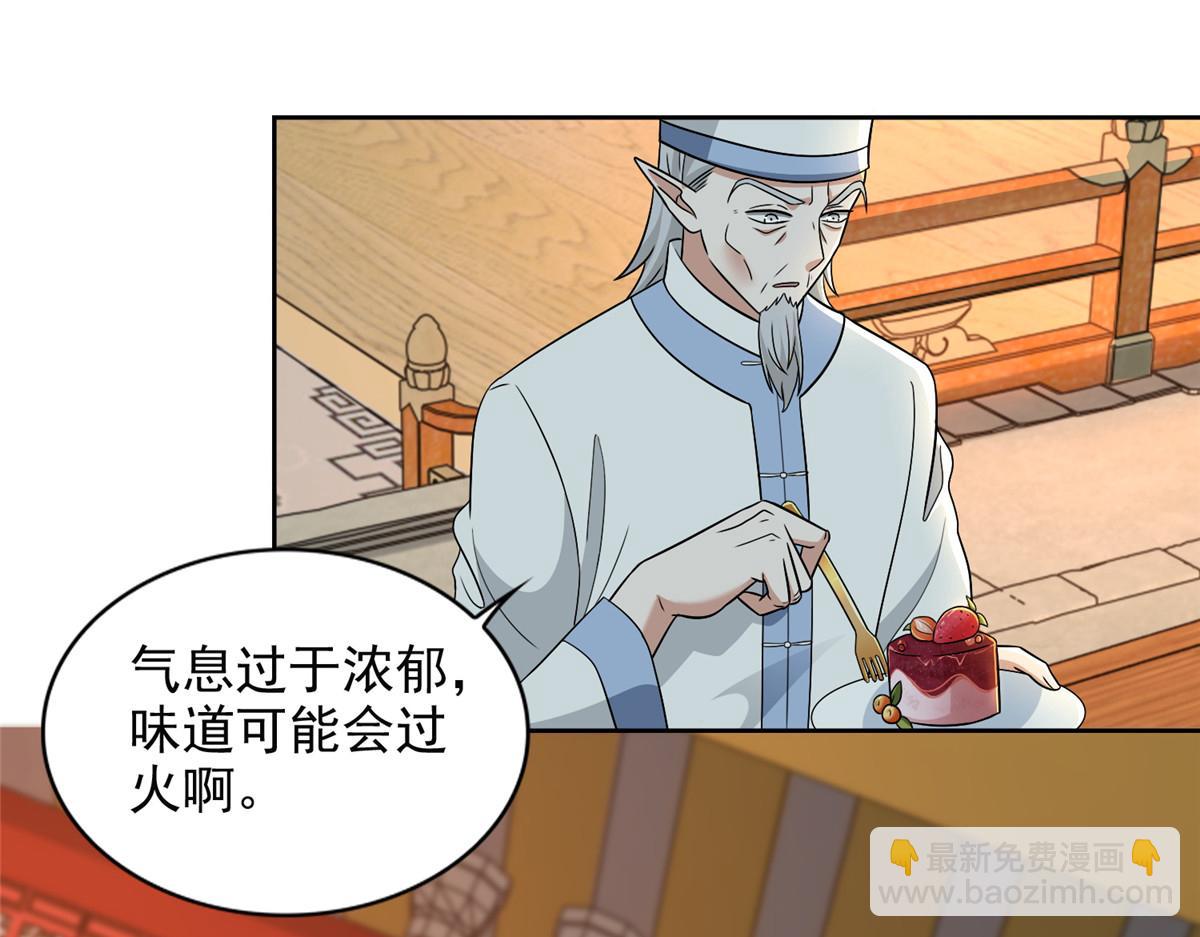 《命运速递》第二百九十三话 第28页