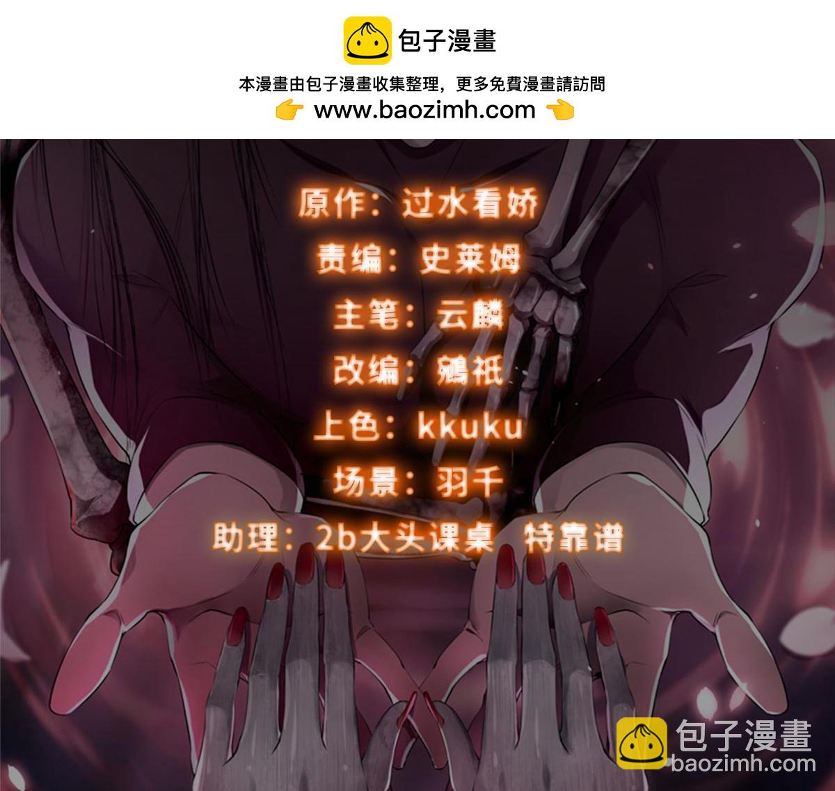 《命运速递》第二百九十三话 第2页