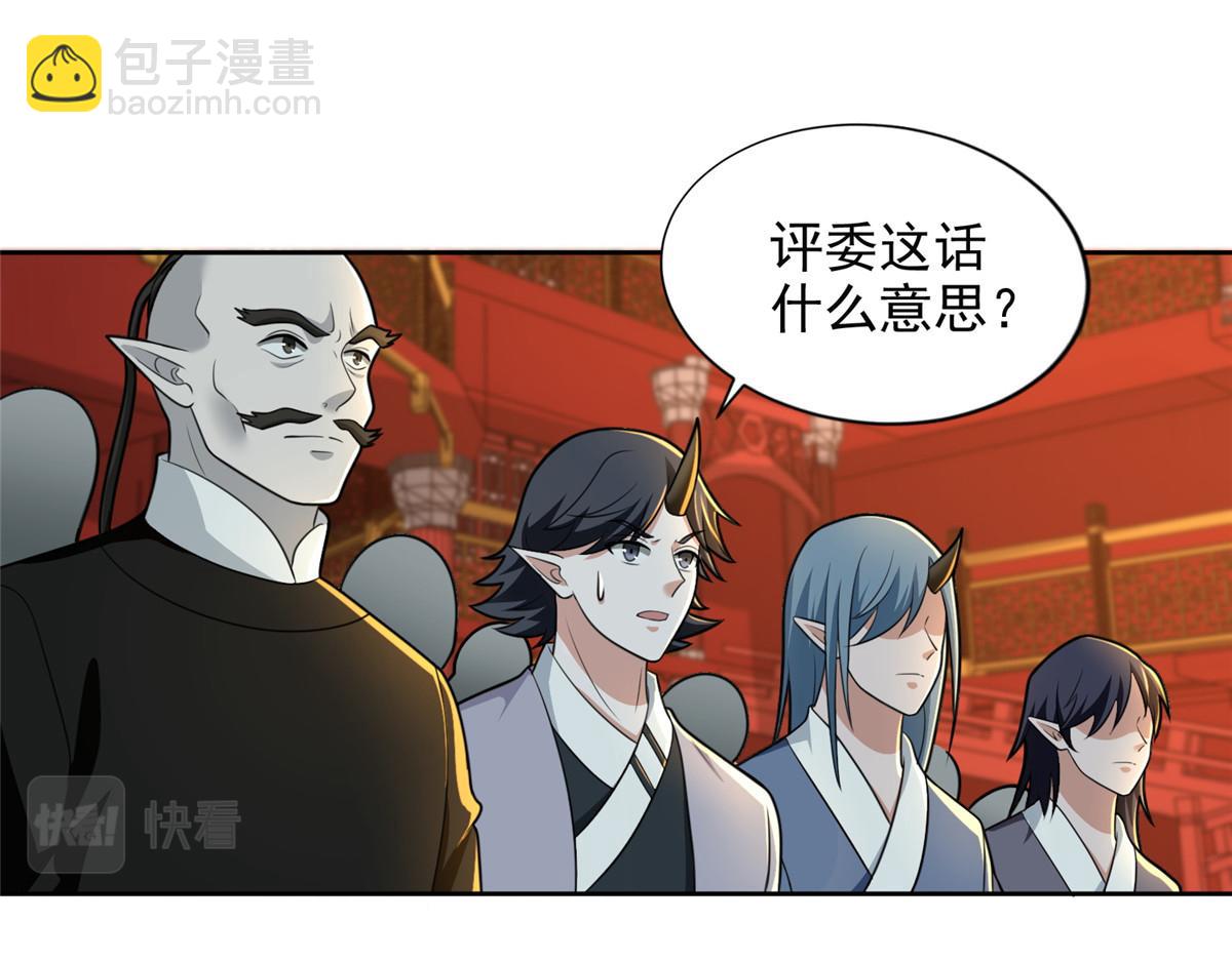 《命运速递》第二百九十三话 第37页