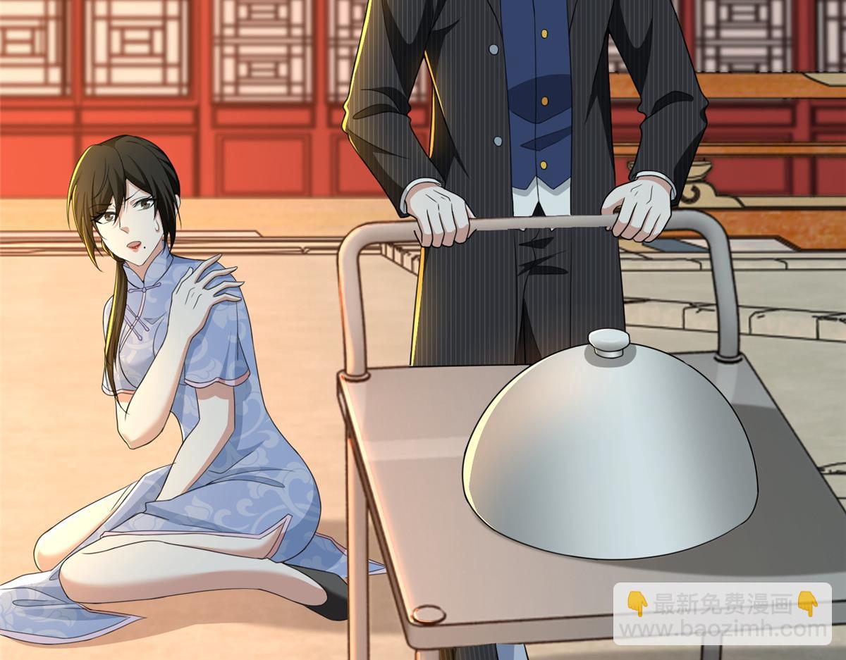 《命运速递》第二百九十三话 第5页