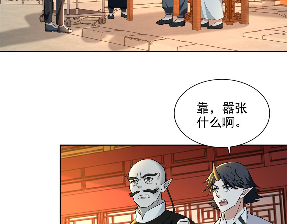 《命运速递》第二百九十三话 第8页