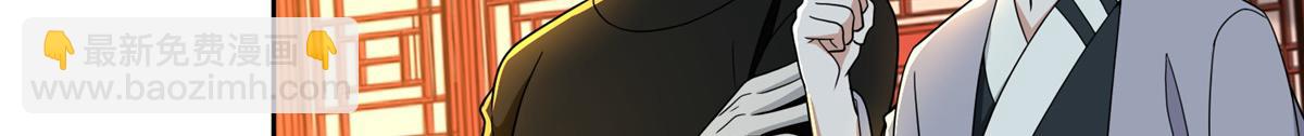 《命运速递》第二百九十三话 第9页