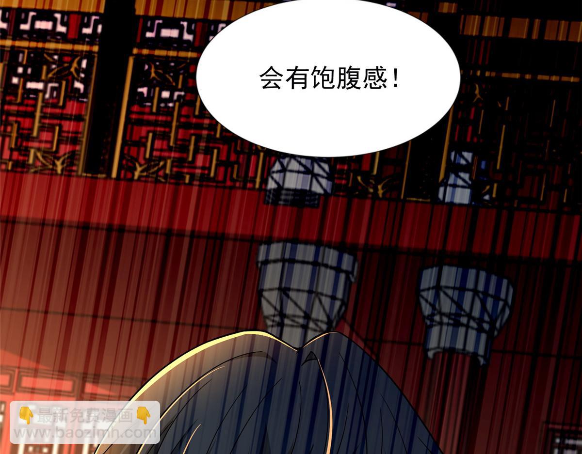 《命运速递》第二百九十三话 第20页
