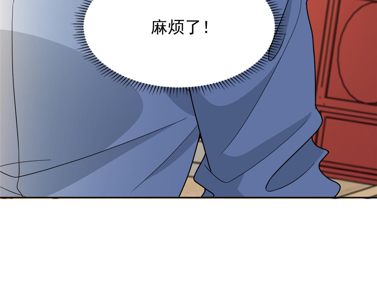 《命运速递》第二百九十三话 第23页