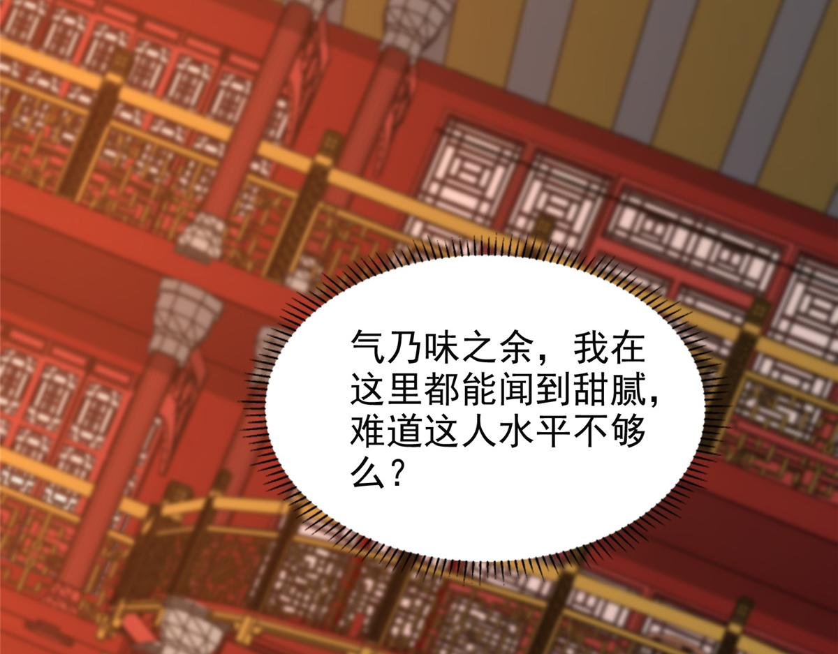 《命运速递》第二百九十三话 第29页