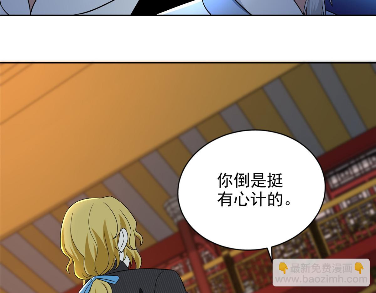 《命运速递》第二百九十三话 第34页