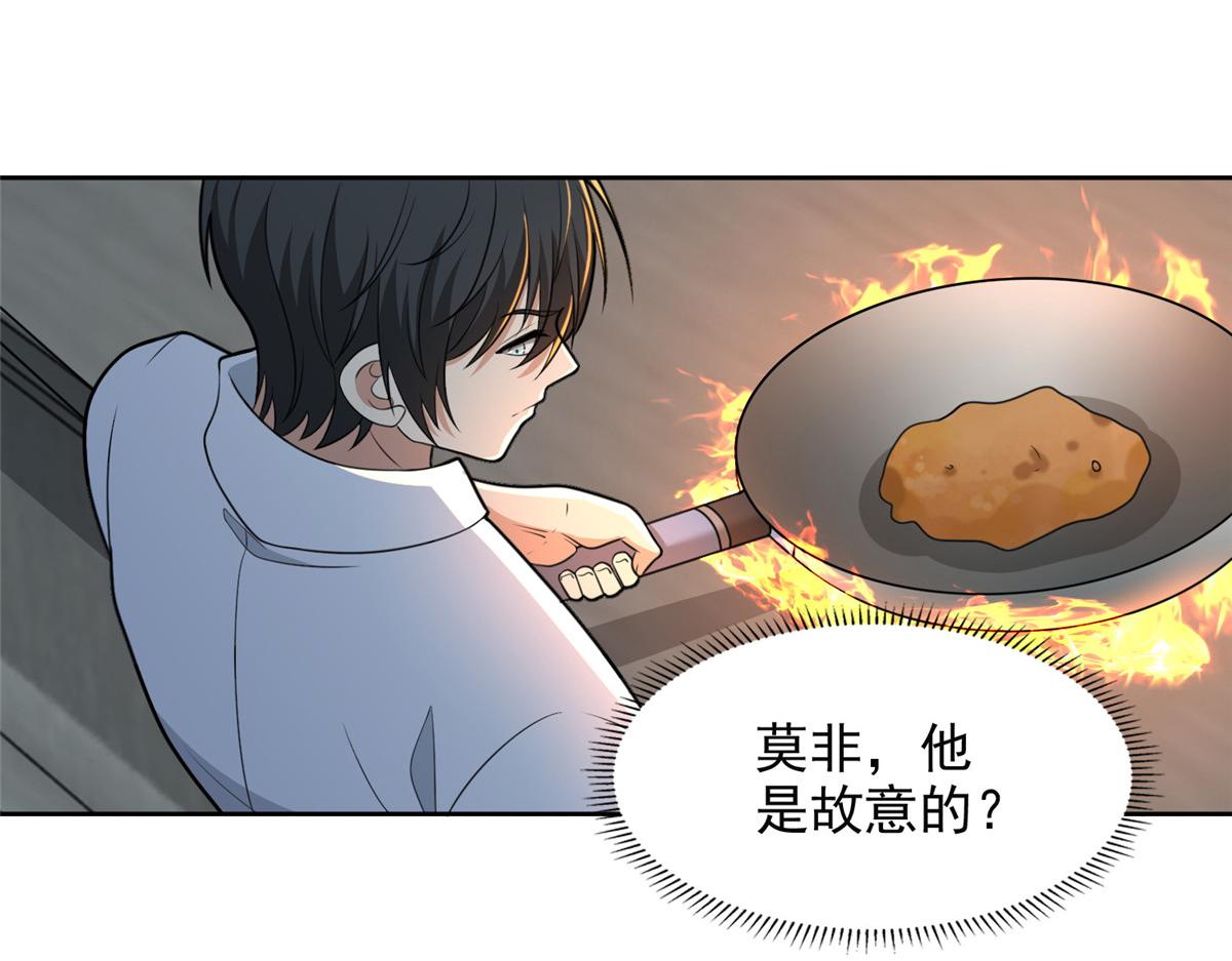 《命运速递》第二百九十三话 第38页