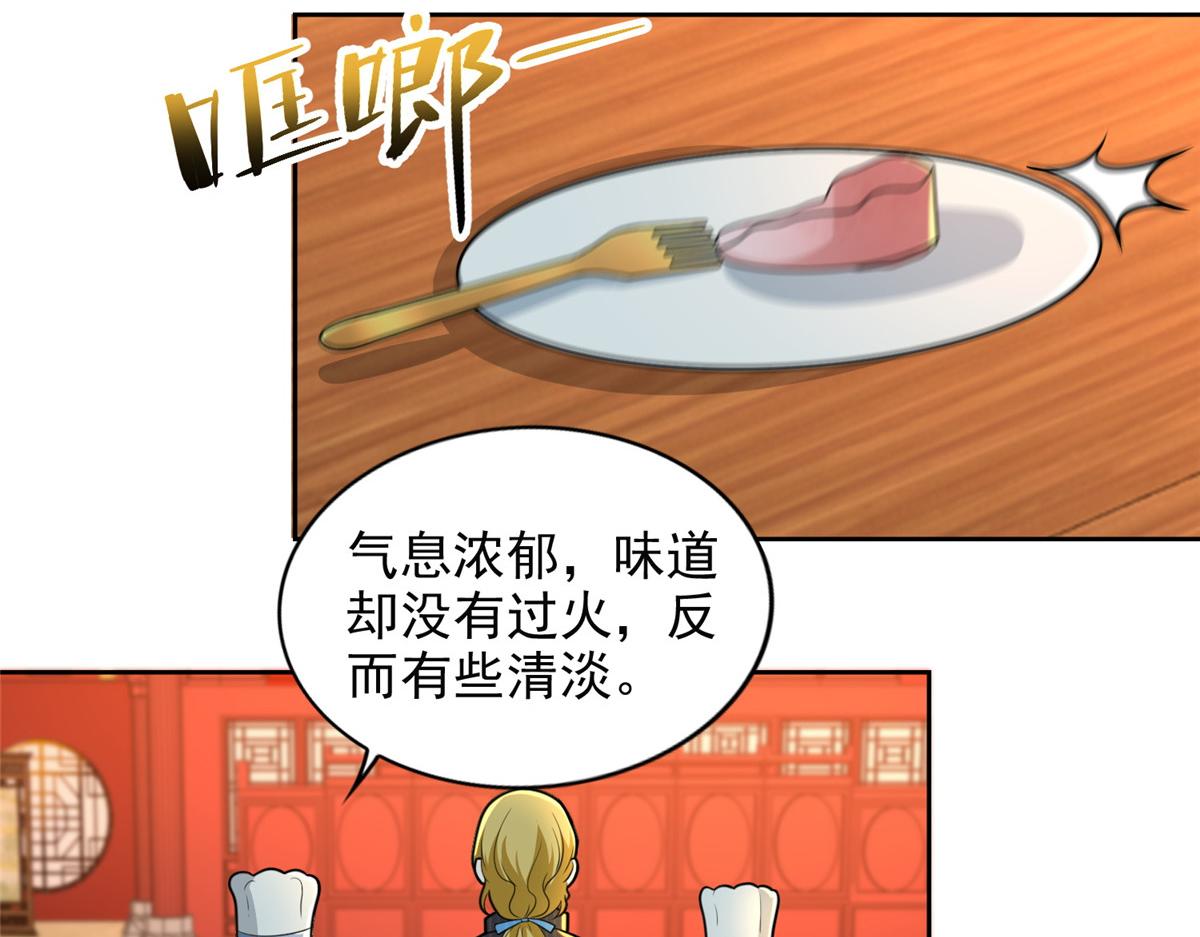 《命运速递》第二百九十三话 第40页