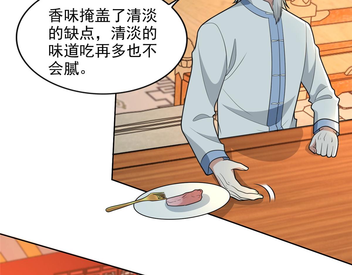 《命运速递》第二百九十三话 第43页