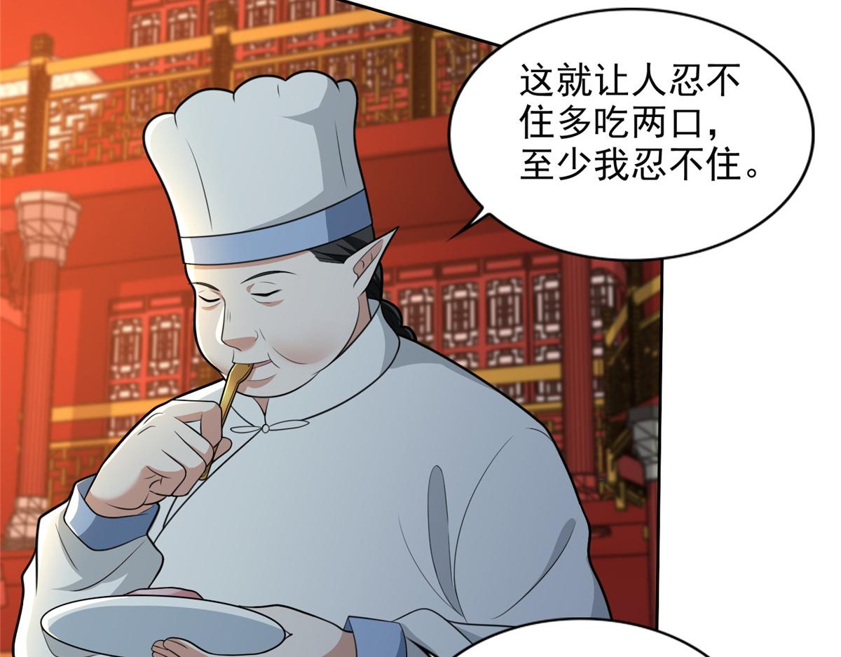 《命运速递》第二百九十三话 第44页